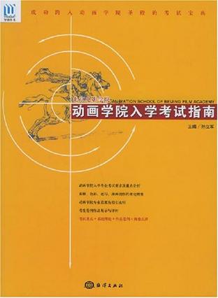 入学动画考试考什么_动画 入学考试_入学考试50分动漫人物