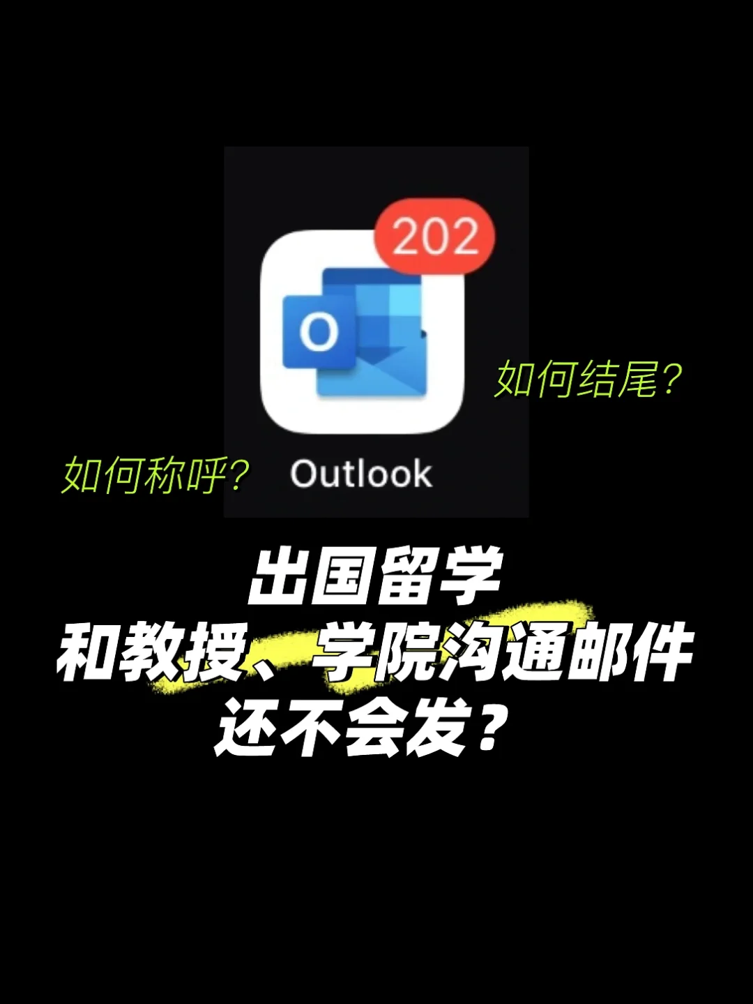 发送编辑内容_outlook 再次编辑发送_发送编辑院方客服正在接待