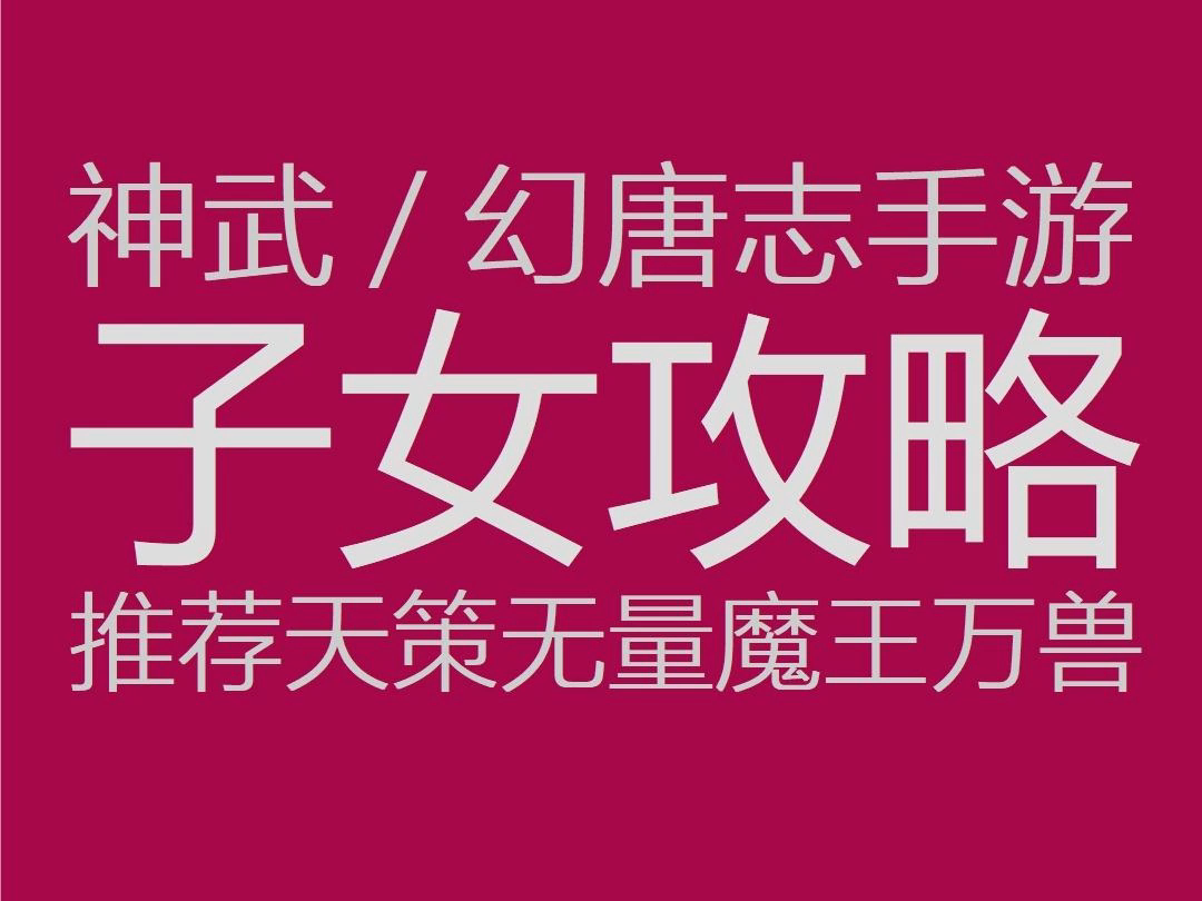 神武手游天宫需要什么特技_手游神武天宫怎么加点_神武端游天宫加点