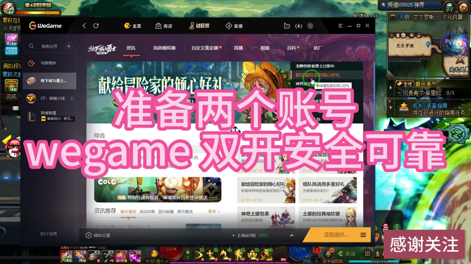 腾讯wegame游戏平台_腾讯平台游戏中心_腾讯平台游戏账号怎么交易