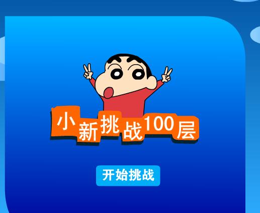 100层楼第44关_100层楼30关怎么过_100层高楼28关