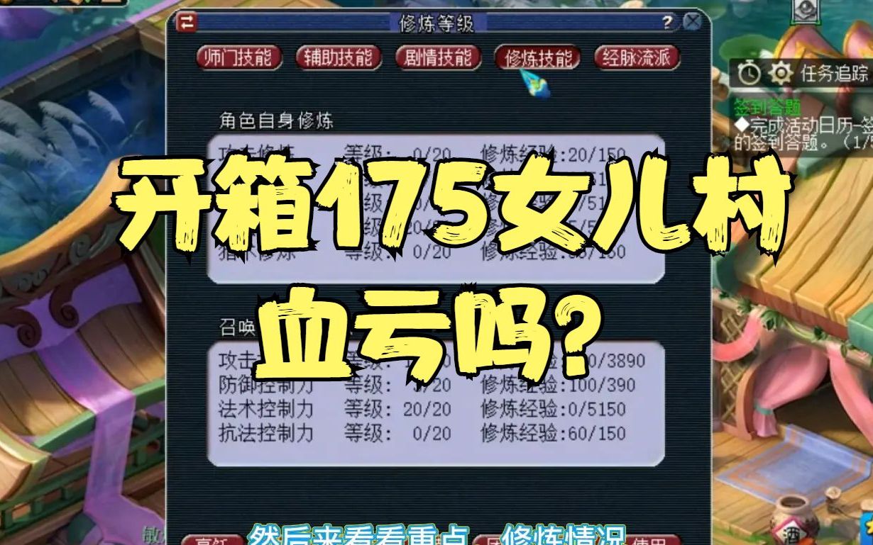 梦幻化圣一到九的费用_梦幻西游化圣1-9消耗_梦幻西游化圣1-9费用