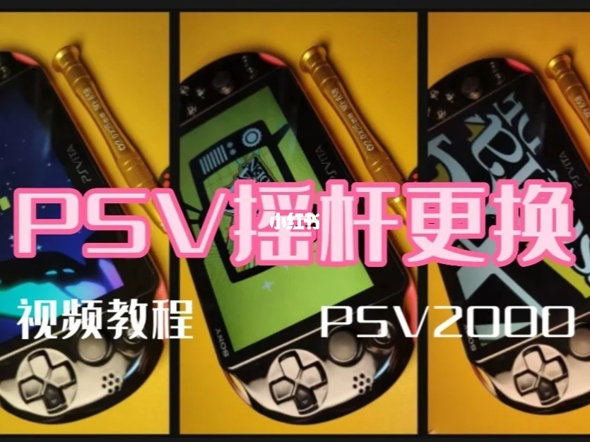 psv破解psp模式教程_psv psp存档_用电脑下载psp游戏到psv