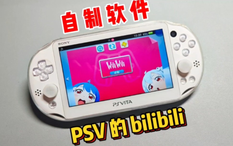 psv psp存档_用电脑下载psp游戏到psv_psv破解psp模式教程