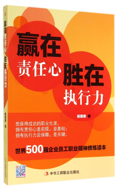 心得力量_赢在执行力心得体会200字_力行心得怎么写