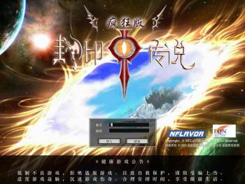 封印传说,封印传说——东方神话3D MMORPG的奇幻之旅