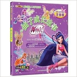 魔法俏佳人国语版,魔法仙子的奇幻冒险之旅