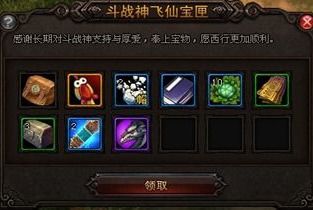 斗战神qq会员,畅享游戏乐趣，尊享特权福利