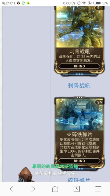 星际战甲 集团全红2,传奇战甲的崛起之路