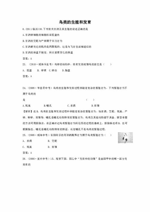 正确答案是什么动物,任尔自存亡