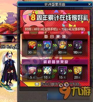 是一款极具史诗感的多人在线角色扮演游戏,游戏拥有多个职业和技能供玩家选择,可以,游戏简介