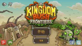 王国保卫战玩家人数,多人互动的魅力所在