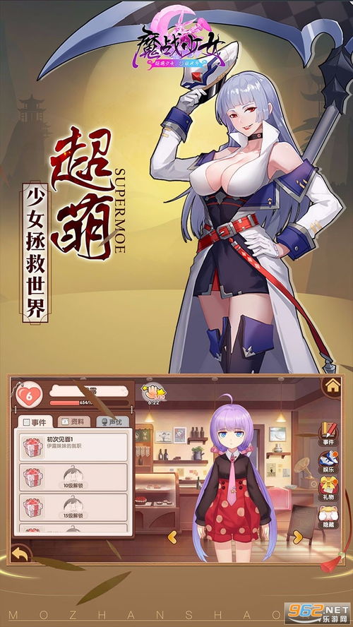 少女魔净安卓,探索奇幻魔法世界,体验独特冒险之旅