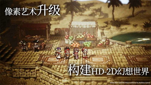 歧路旅人2pc学习版,探索全新像素RPG冒险