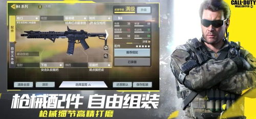 使命召唤手游联机,与好友并肩作战，畅享射击乐趣