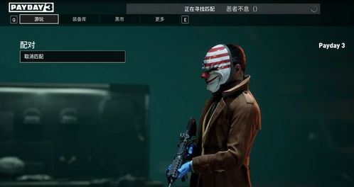 payday3