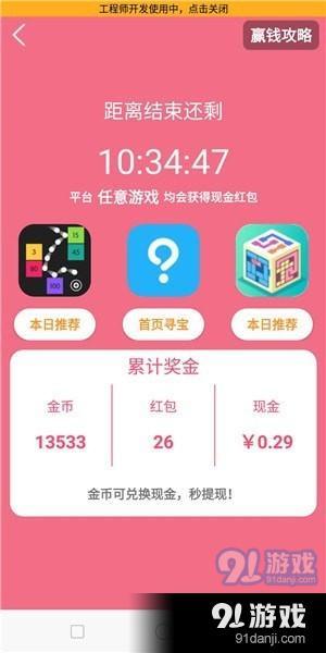 玩游戏赚钱的游戏233,揭秘“游戏233”赚钱攻略