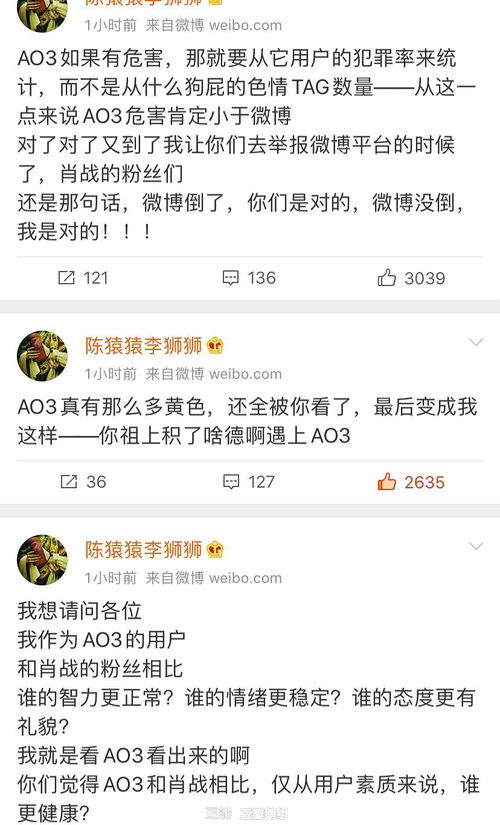 ao3超话