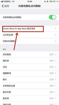 苹果手机无法充值游戏,原因排查与解决攻略