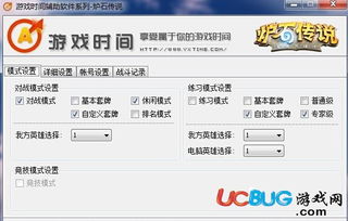 控制游戏时间的软件,揭秘控制游戏时间的软件利器