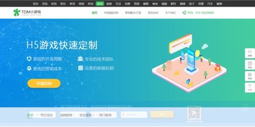 h5游戏平台开发,技术解析与实战指南