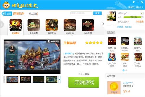 下载游戏宝盒,开启你的游戏新世界