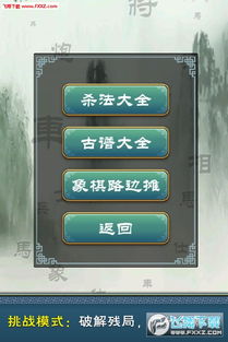 象棋游戏平台,畅享竞技乐趣的数字家园