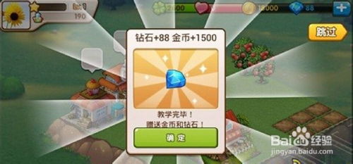 美食小当家游戏无限钻石版最新版 