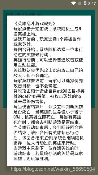 汉字解压小游戏 