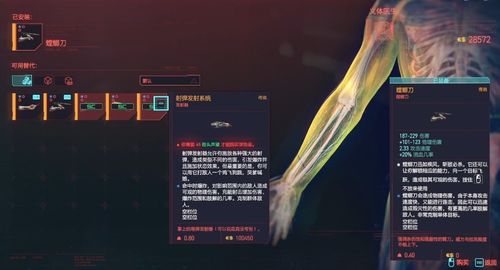 钢铁手臂 