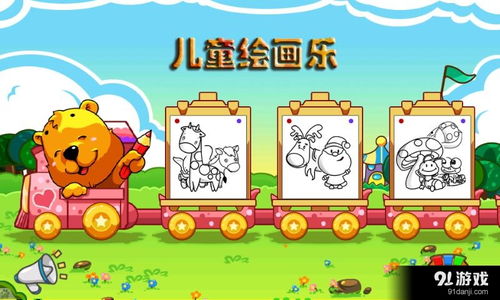 欢乐涂涂涂 