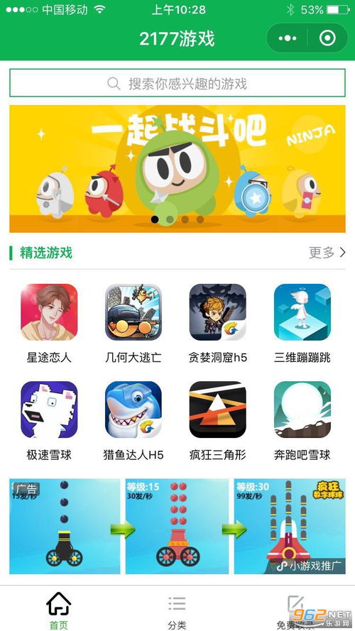 小七七游戏乐园 