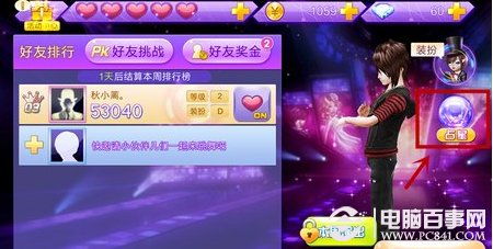 好友情侣定位app 