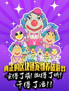 宠物小精灵 