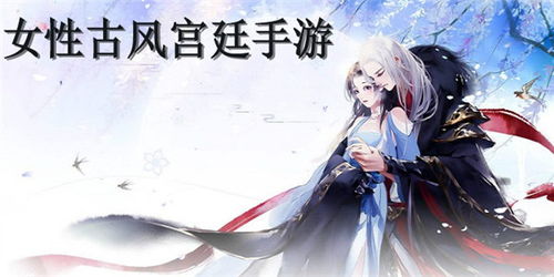 凤凰心计手游下载 凤凰心计手游下载