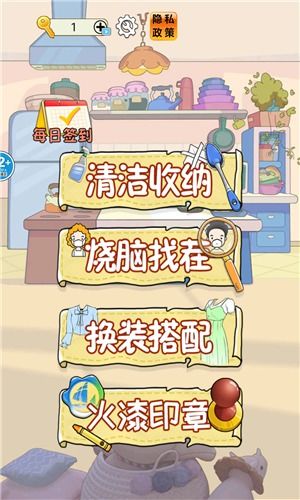 清理小火箭 