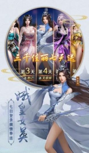 弑神斩仙官方版下载 弑神斩仙官方版下载