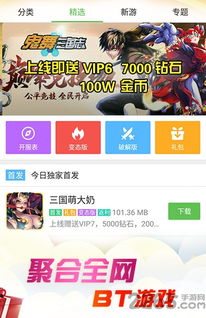 熊盒子破解版下载 