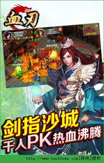鬼灭之刃游戏火神血风谭手机版 