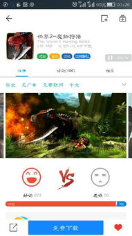 我在末日捡垃圾游戏下载 