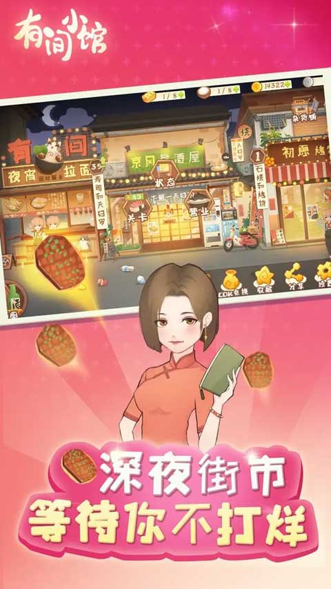 椿树下的私厨小馆 