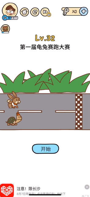 乌龟大翻滚 