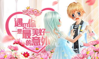 樱花校园之恋游戏 