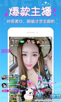 美拍直播游戏软件,轻松开启手游直播新体验