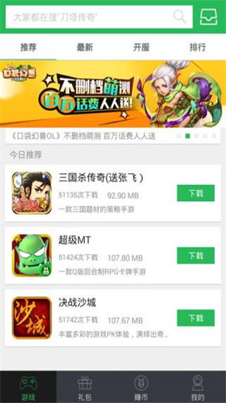 安卓安锋游戏平台官网,畅享无界娱乐体验”