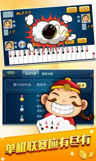 单机斗地主百度游戏,随时随地畅享棋牌乐趣