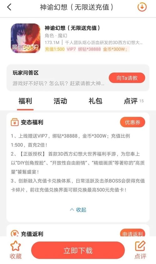3733游戏盒 ***  