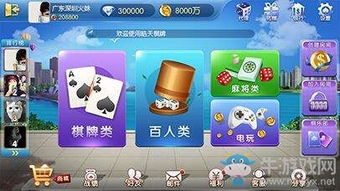 北通游戏厅6.2.1 