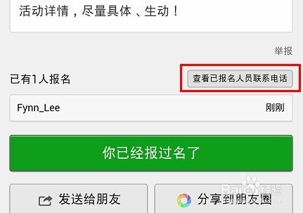 易信游戏盒子官网版安卓版 