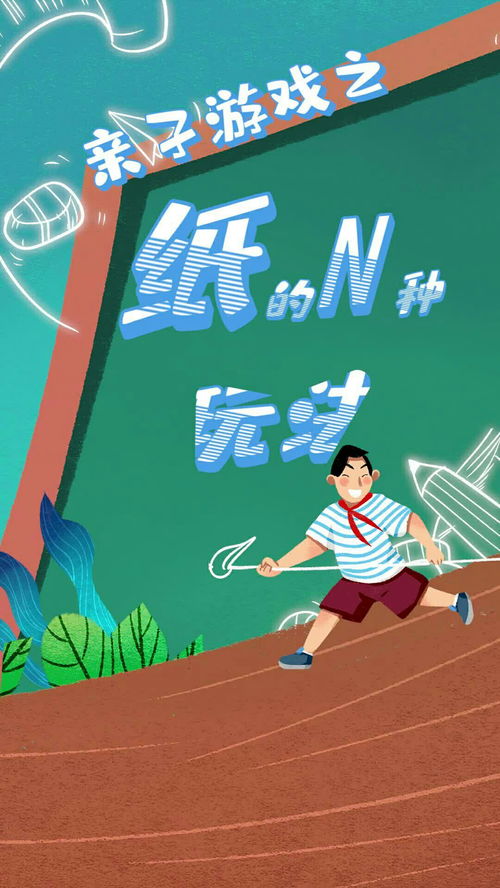 亲子百科 
